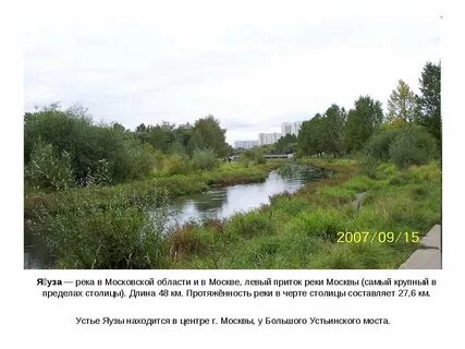 Протяженность москвы реки составляет около 480 км