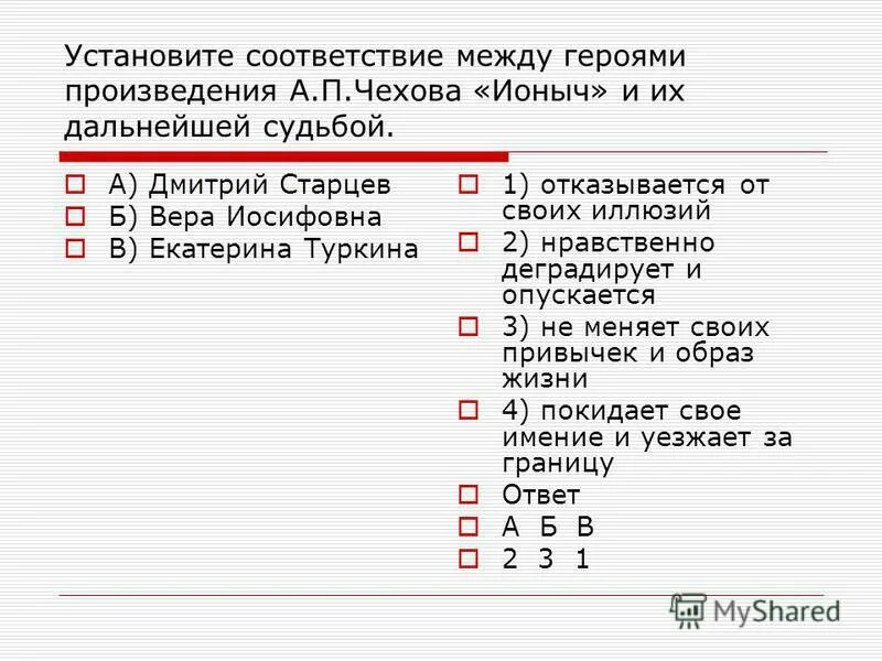 Отметь главных героев произведения