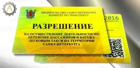 Классификатор такси спб