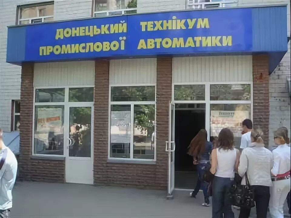 Колледж промышленной автоматики. Промышленный техникум г. Южноуральский гос колледж челябинск. Промавтоматика донецк техникум. Юугк блюхера.