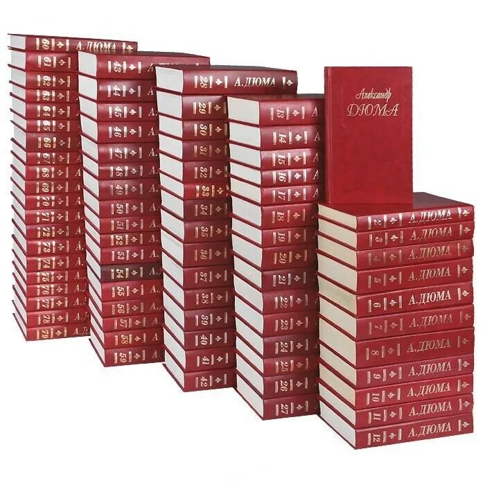 Собрание сочинений в пятнадцати томах александр дюма. Собрание сочинений александра дюма. Собрание сочинений александра дюма. Собрание сочинений александра дюма. Полное собрание сочинений александра дюма.