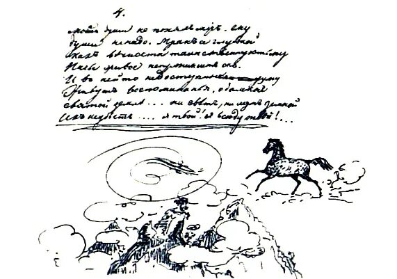 Рисунки текстом 18. Рисунок из слов. Шрифтовая композиция рыба. Пушкин портрет каллиграмма. Фигурные стихи.