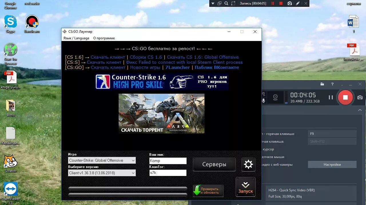 Соурс 7 лаунчер. 7launcher CS:go. CS go Launcher. Игровые лаунчеры. КС го лаунчер 7 пиратка.