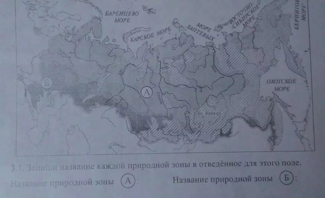 Контурная карта природно хозяйственные зоны. Контурная карта природных зон России 4 класс. Карта природных зон контурная карта 4 класс. Природные зоны России контурная карта.