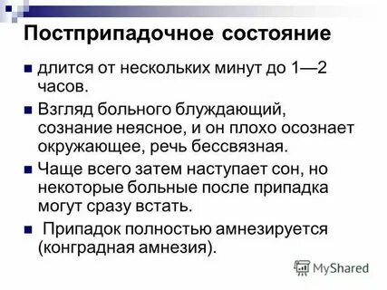 Неясного характера