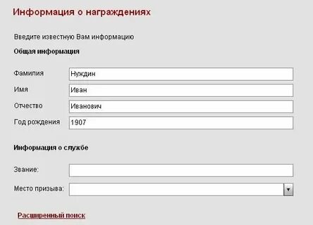 Как узнать фамилию по дате рождения