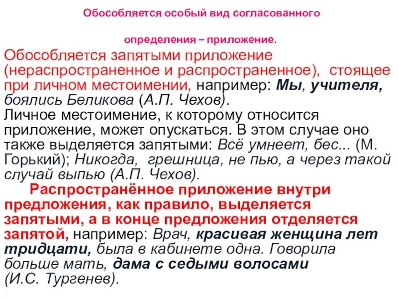 Найдите предложения с распространенными приложениями