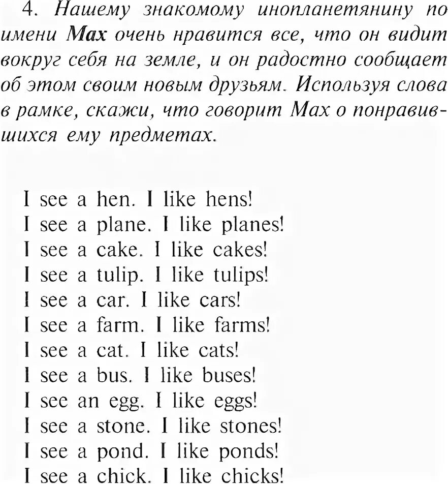 Ответ на вопрос 6 класс учебник