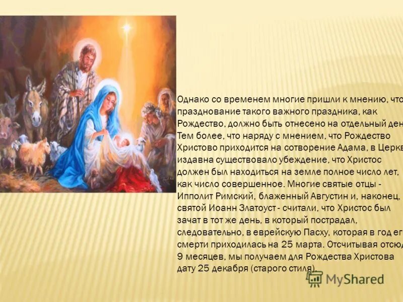 С рождеством христовым католическим. Какого числа рождество 2024 г. Какого числа рождество 2024 г. Рождество праздник традиции. Традиции рождества в россии.