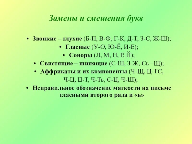 Аффрикаты в логопедии. Свистящие шипящие Соноры аффрикаты. Аффрикаты звуки в логопедии. Логопедия свистящий шипящий Соноры аффрикаты. Глухие щелевые согласные