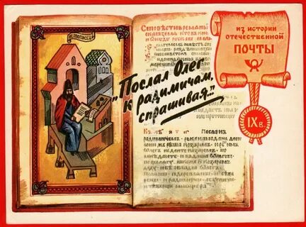 Первый в отечественной истории