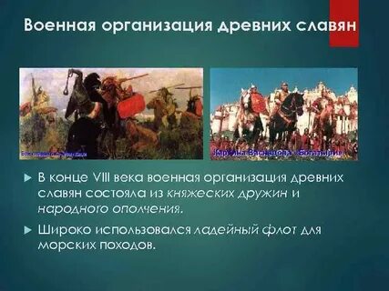 Организовать древний