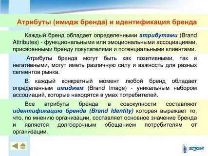 Атрибут определяющий