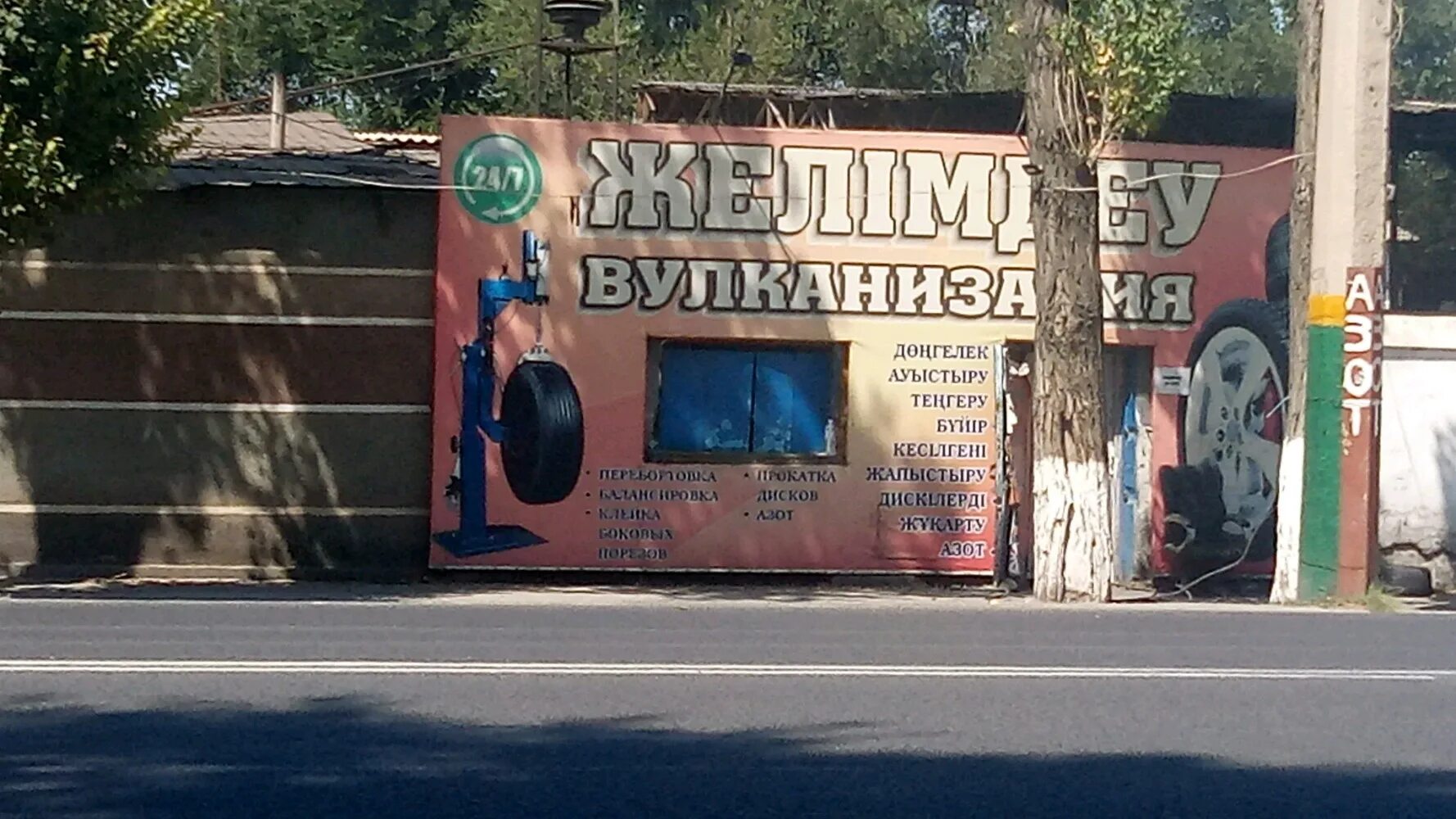 Вулканизация рядом со мной. Шиномонтаж спб 24 рядом. Шиномонтаж москва 7/24. Разбалансировка колес. Переобувка колес.