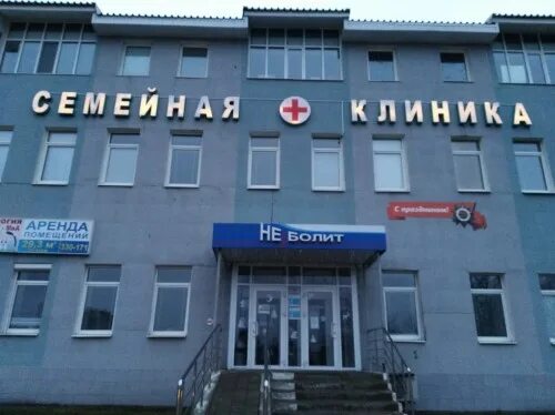 Интернационала белгород. Ул 3 интернационала 92 белгород. белгород, ул. 3го интернационала, 92. белгород ул 3 интернационала 92 семейная клиника. улица 3 интернационала белгород.