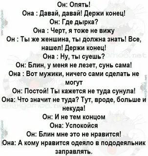 Держи конец