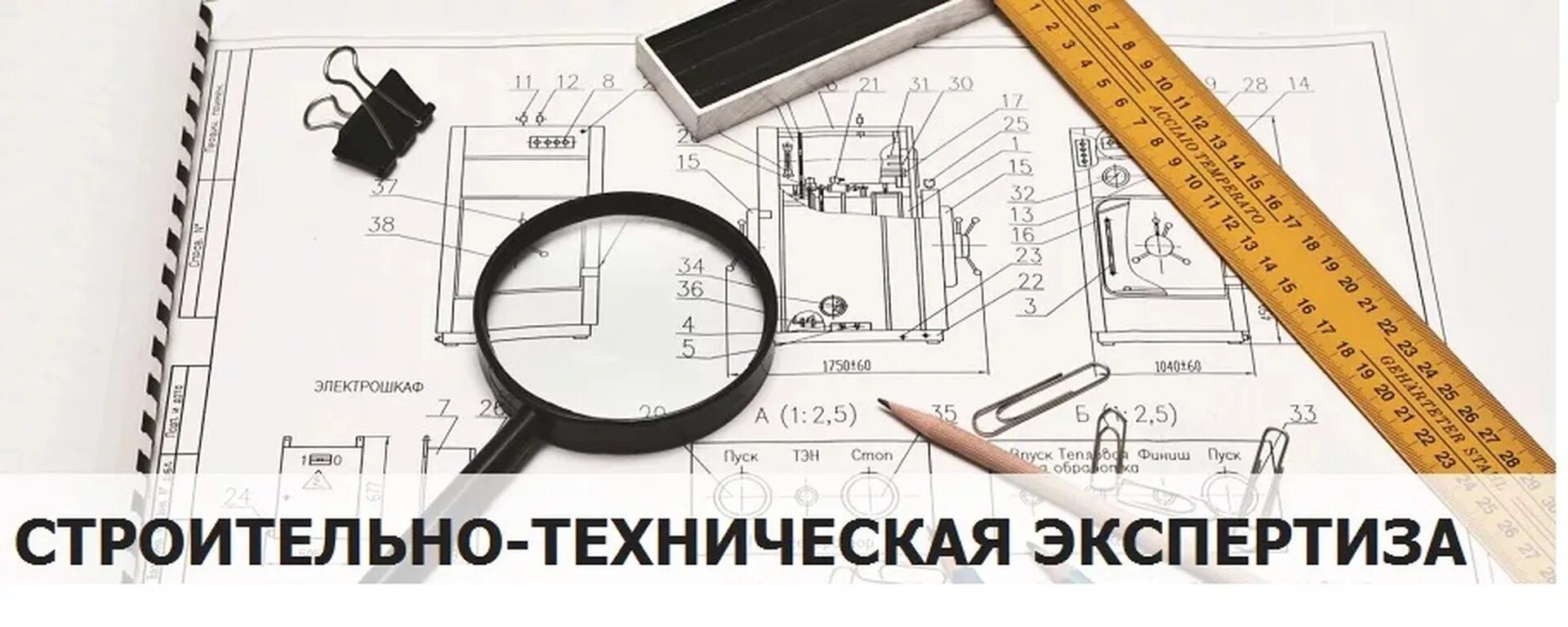 Инженерно технологическая экспертиза. Инженерно технологическая экспертиза. Судебная экспертиза презентация. Инженерно технологическая экспертиза. Технологическая экспертиза.