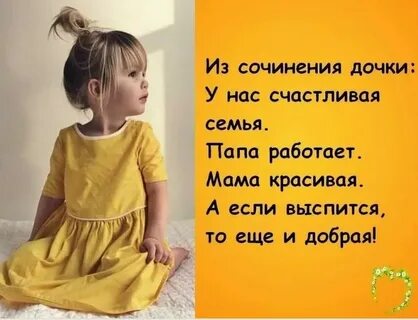Че за детский лепет