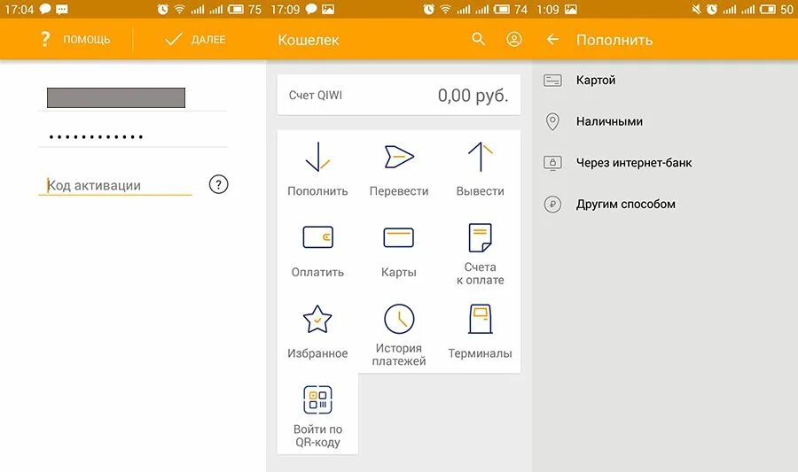 Qiwi кошелек apk. Счет киви. Киви кошелек с деньгами. Фото киви кошелька. Скрин киви кошелька.