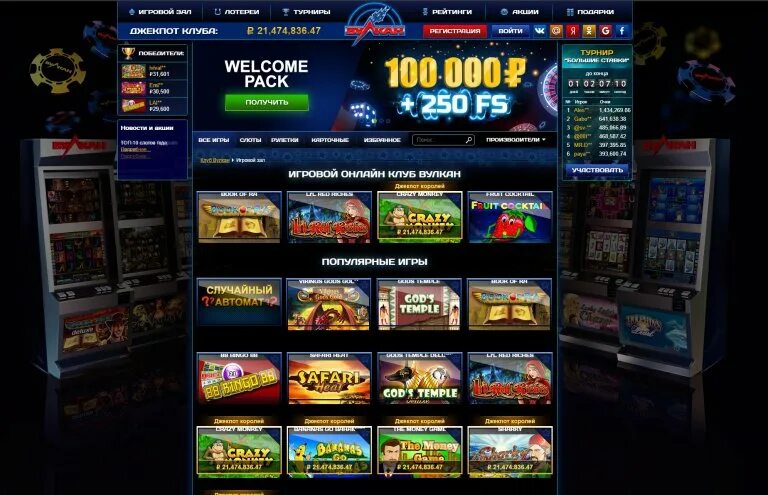 Казино вулкан. Казино вулкан 777. Игровые автоматы вулкан 777. Casino 777 Vulkan. Клуб vulcan игровой вулкан 777