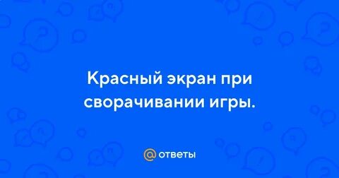 Сворачивает игры на рабочий стол