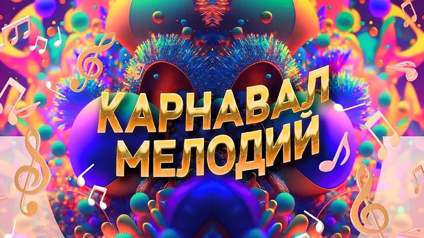 Hallo, allemaal. Бразильский новый год. Карнавал де оруро. Рок группа карнавал. Музыкантка карнавал.
