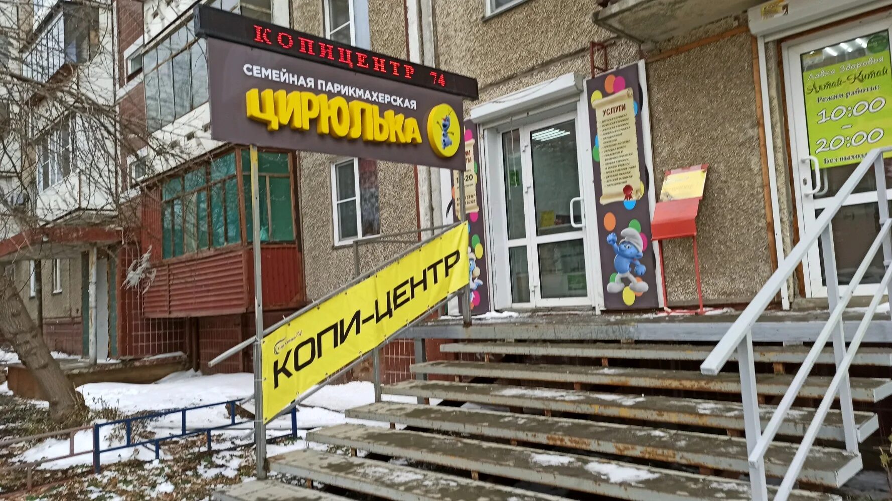 челябинск, ул. челябинск, ул. золотая рыбка ломбард челябинск. краснодар ул 40 лет победы д 34. 40 летия победы 39.