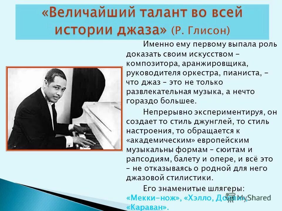 выдающийся талант. талантливый читатель синоним. сюткин молодой. талант великий самобытный. выдающийся талант.