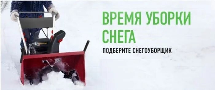 Сервис центр снегоуборщиков