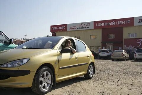 Пин авто