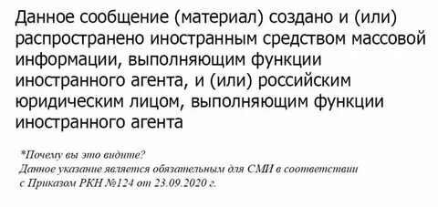 Иноагент кратко и понятно