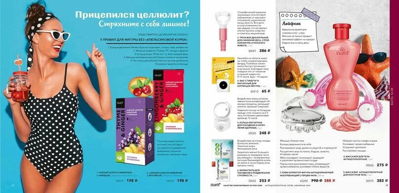 Логотип батэль картинки. Батель косметика. Батель витамины. Батель продукция с описанием. Батель косметика.