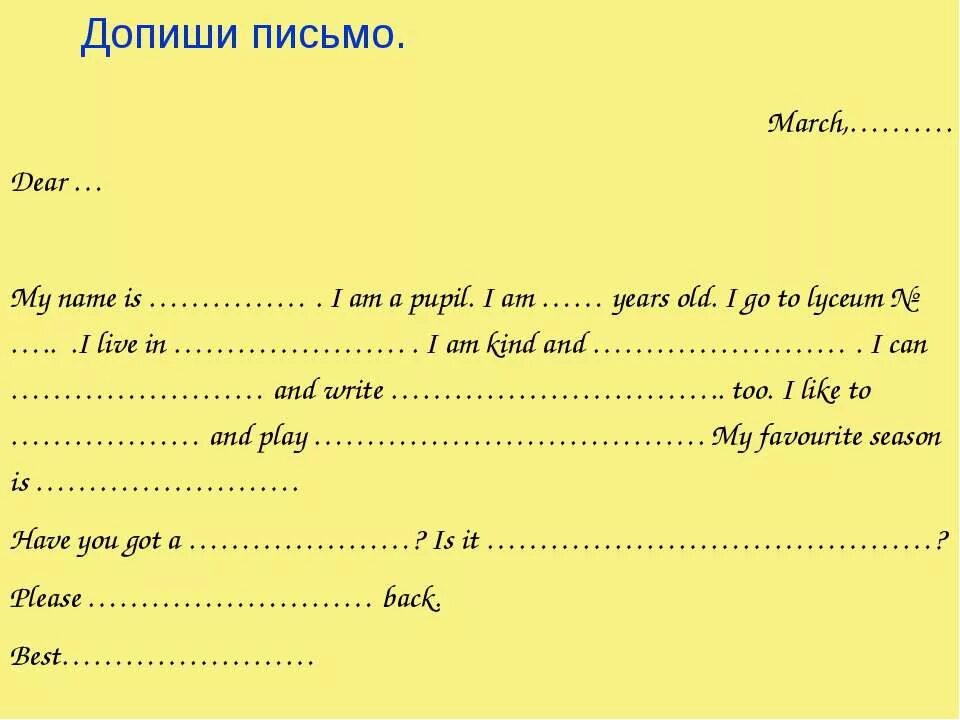 Написать письмо на английском 3 класс. Пример письма на английском языке 3 класс. Пример личного письма на английском языке 5 класс. Писписьмо другу на английском. Письмо другу по английскому языку.