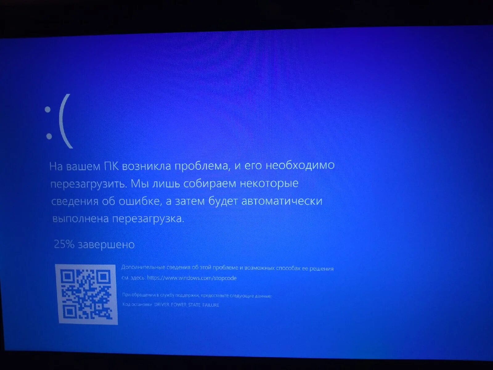 Перезагружается компьютер синий экран. Синий экран необходимо перезагрузить компьютер. Перезагрузка пк с синим экраном. Перезагружается компьютер синий экран. Перезагружается компьютер синий экран.