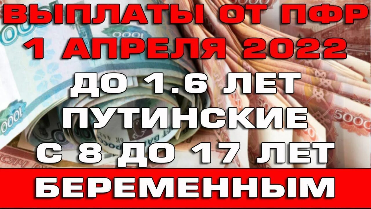 Какие новые выплаты с 1 апреля