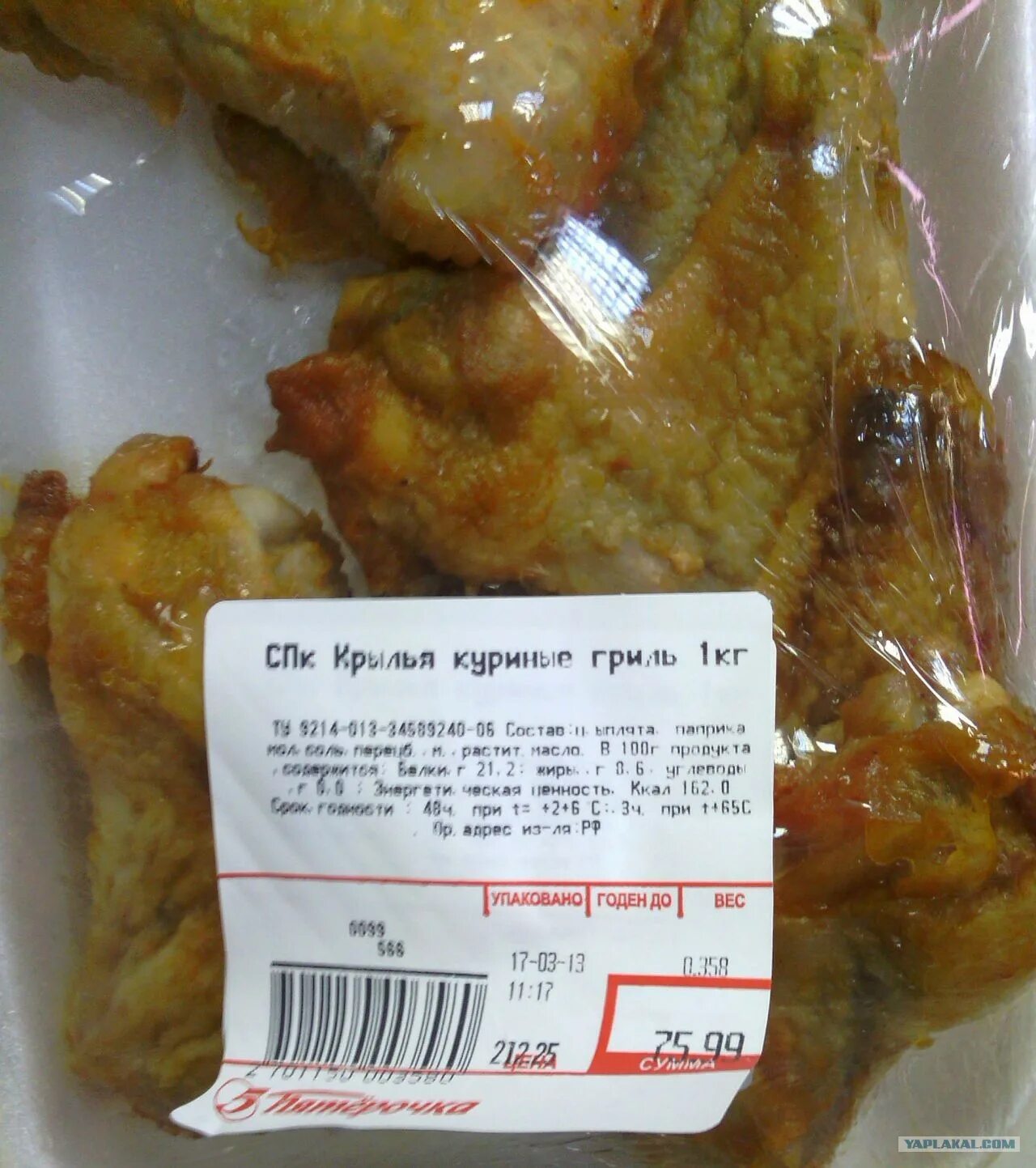 Вес куриного крылышка. Крыло куриное к/в, вес расколбас ооо. Вес куриного крылышка. Крыло куриное подложка\. Вес куриного крылышка.