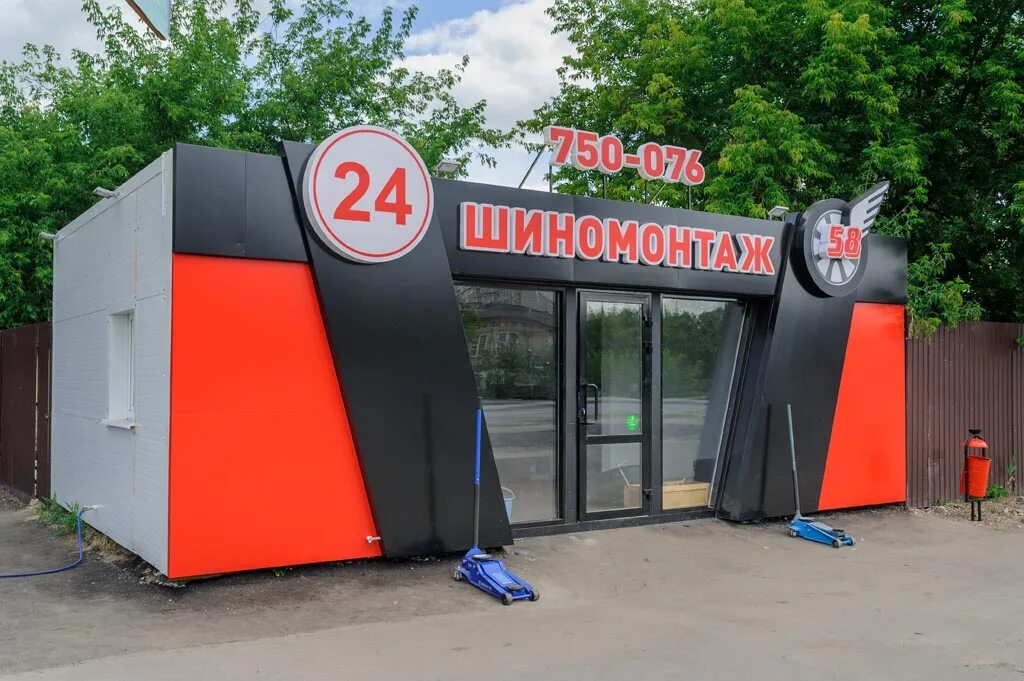 Оформить шиномонтаж. Шиномонтаж пенза измайлова 58. шиномонтаж на измайлова пенза. шиномонтаж дизайн. дизайнерский шиномонтаж.