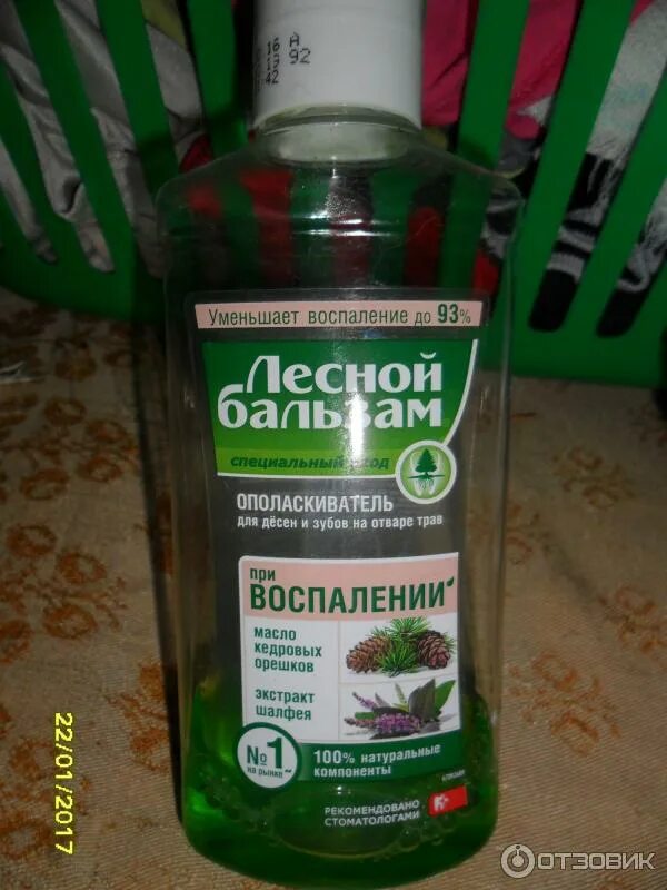 Ополаскиватель против воспаления. Лесной бальзам Кедровый орех шалфей. Лесной бальзам кедр.орех/шалфей. Лесной бальзам ополаскиватель форте окей. Лесной бальзам ополаскиватель против воспаления десен.