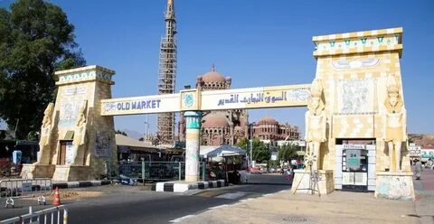 Маркет в шарм эль шейхе