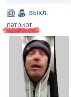 Ответы патриотов