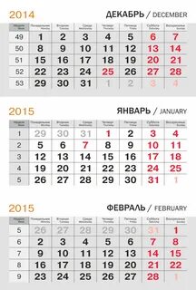 Календарь сетка