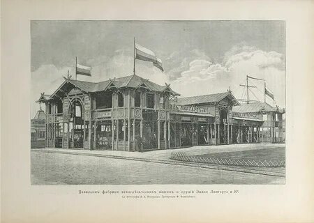 Всероссийская выставка 1896 года