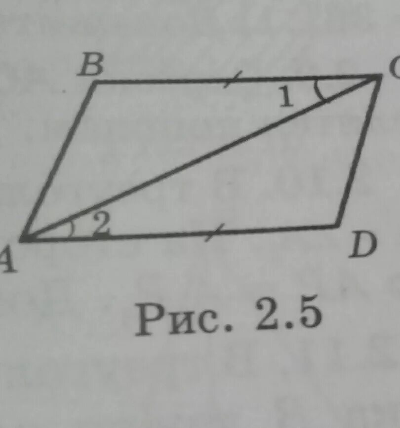 Дано: , ad = BC (рис. 2). доказать: ab = DC.. Ab + BC = ad + DC. На рис. Ab=ad BC=DC. Найти ab рисунок 5. Треугольник авс доказать ав сд