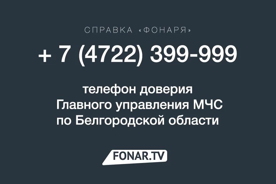 Как позвонить в пенсионный фонд на горячую. Номер пенсионного фонда горячая линия. Горячая линия пенсионного фонда Белгородской области телефон. Горячая линия. Горячая линия пенсионного фонда Белгородской области.