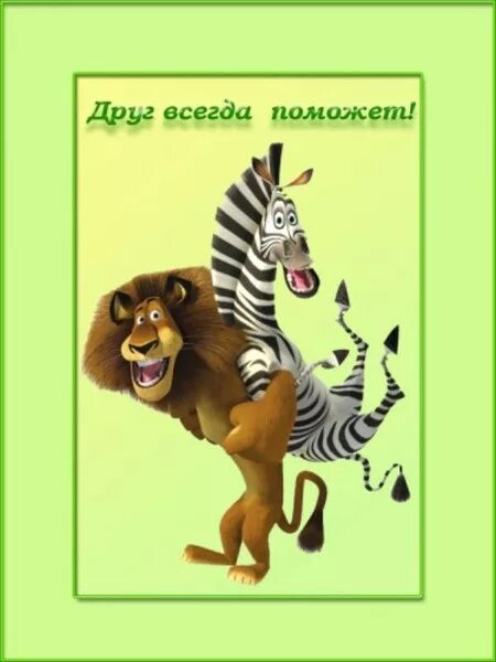 Очень рада помочь. Рада помочь. Всегда рада помочь. Рада помочь картинки. Всегда рада помочь картинки.