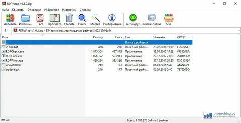 Пакетный файл команды