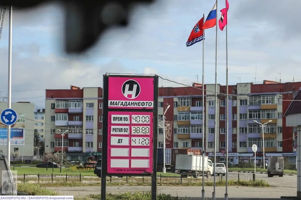 Свято-троицкий собор (магадан) надпись. Магадан 39. Магадан олени стелла. Магадан въезд в город. Магадан 2002 год.