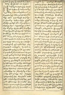 Армянская литература