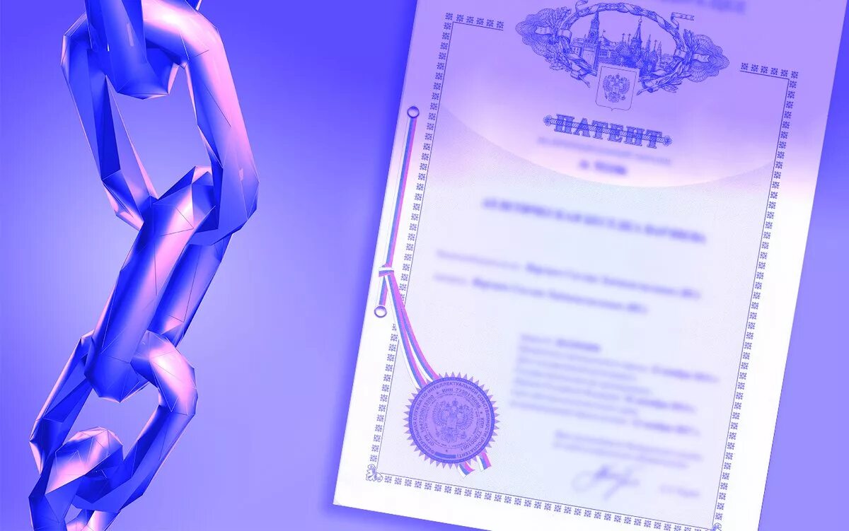 Зарегистрировать изобретение. Патент. патент на интеллектуальную собственность. патент на изобретение. патент фон.