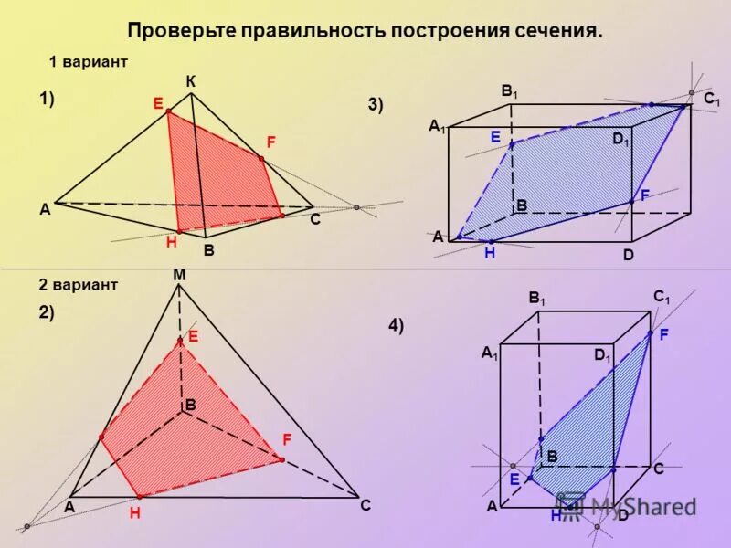 Построить плоскость через